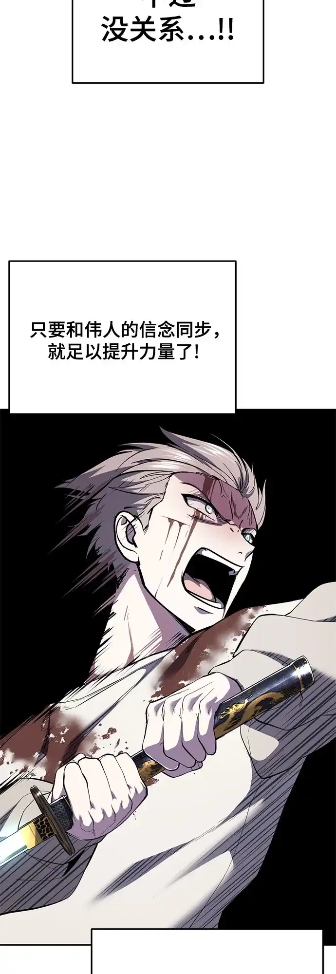 [第2部]第153话无法侵犯的存在-死神少年-RYU（第7张）