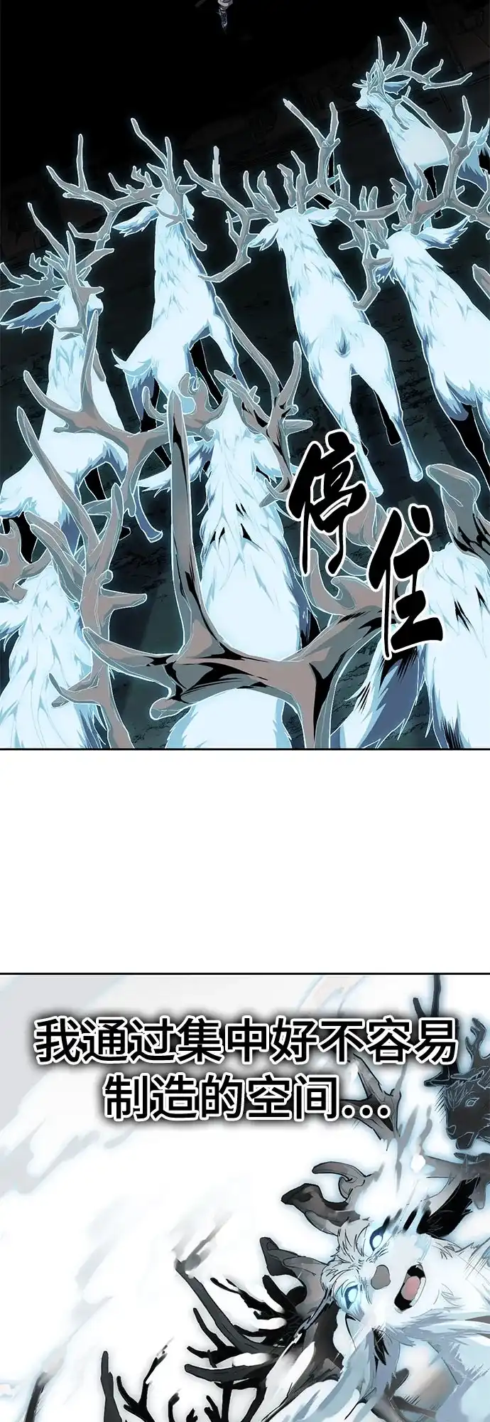 [第2部]第153话无法侵犯的存在-死神少年-RYU（第13张）