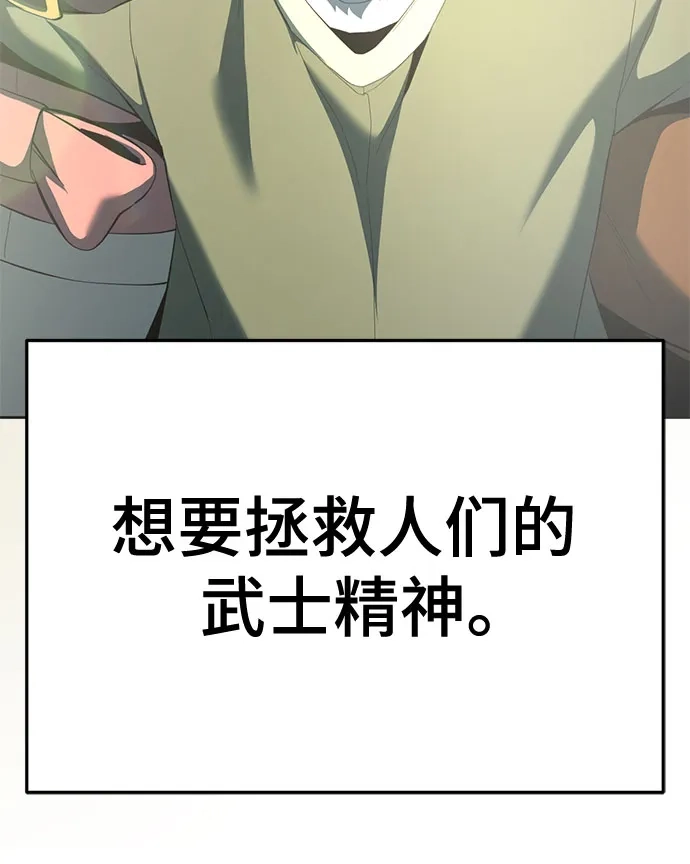 [第2部]第153话无法侵犯的存在-死神少年-RYU（第9张）