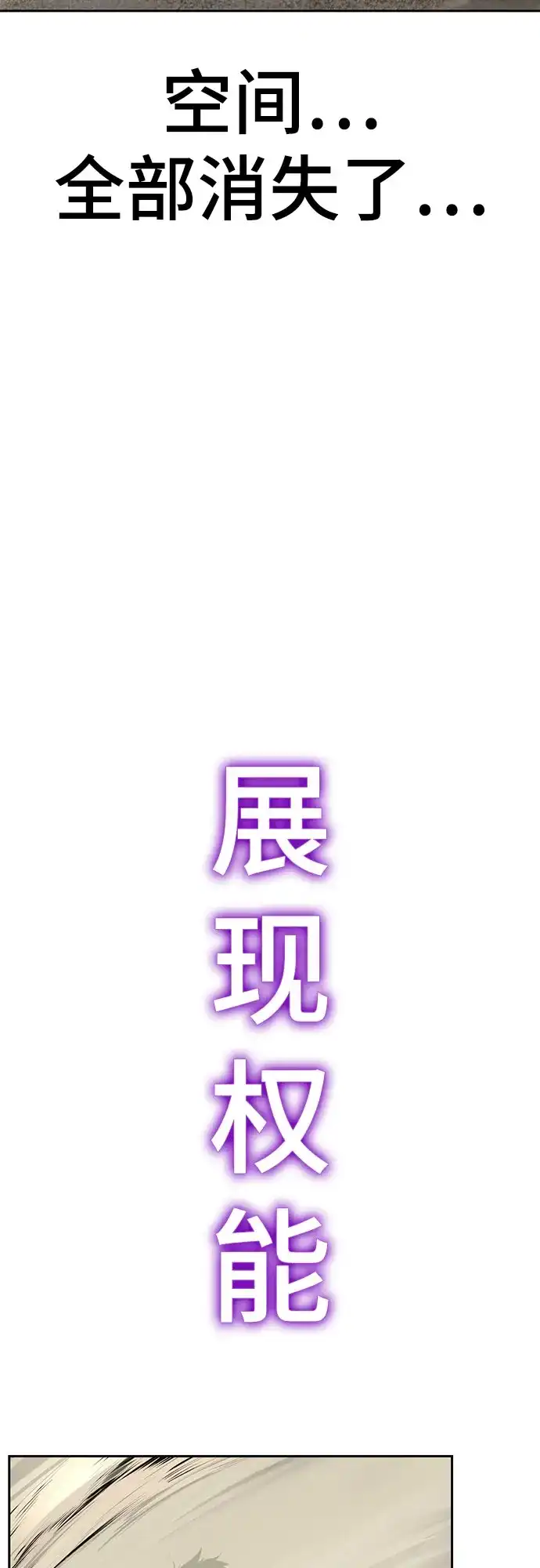 [第2部]第153话无法侵犯的存在-死神少年-RYU（第19张）