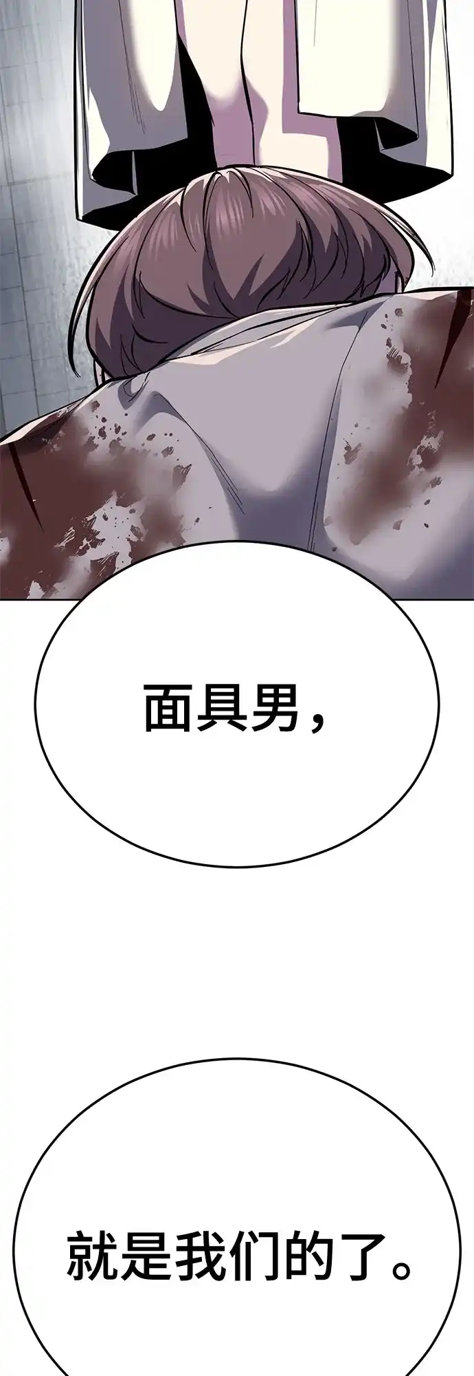 [第2部]第153话无法侵犯的存在-死神少年-RYU（第35张）