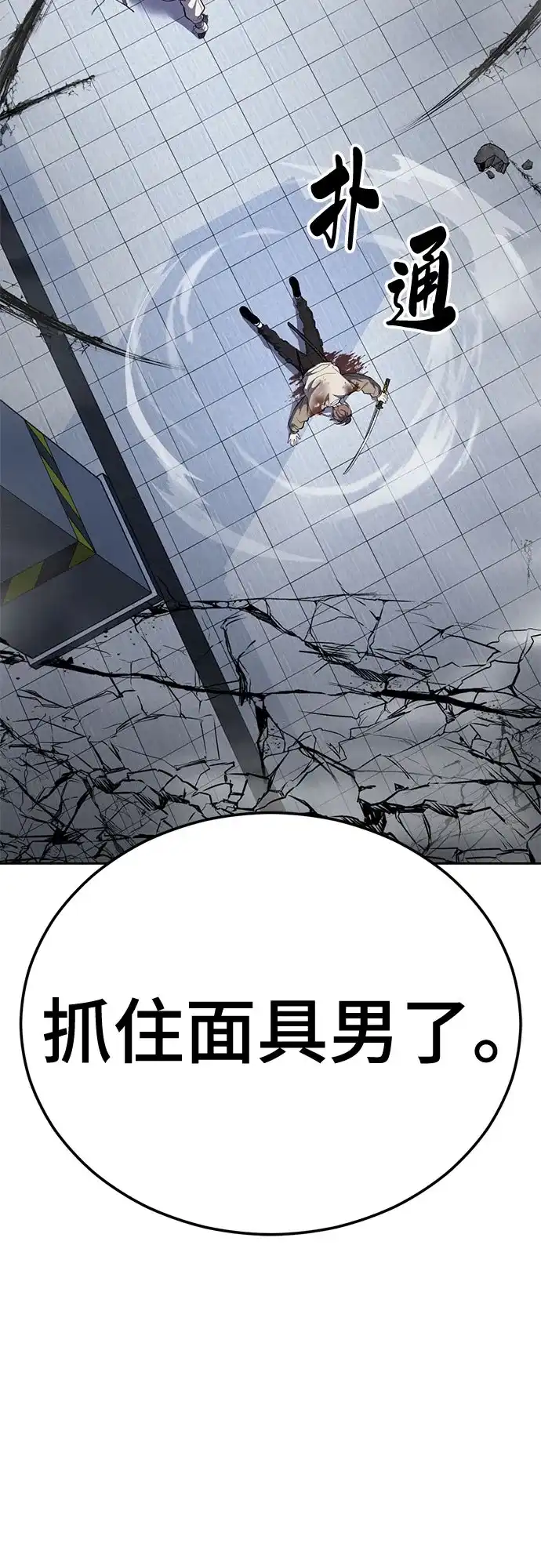 [第2部]第153话无法侵犯的存在-死神少年-RYU（第30张）