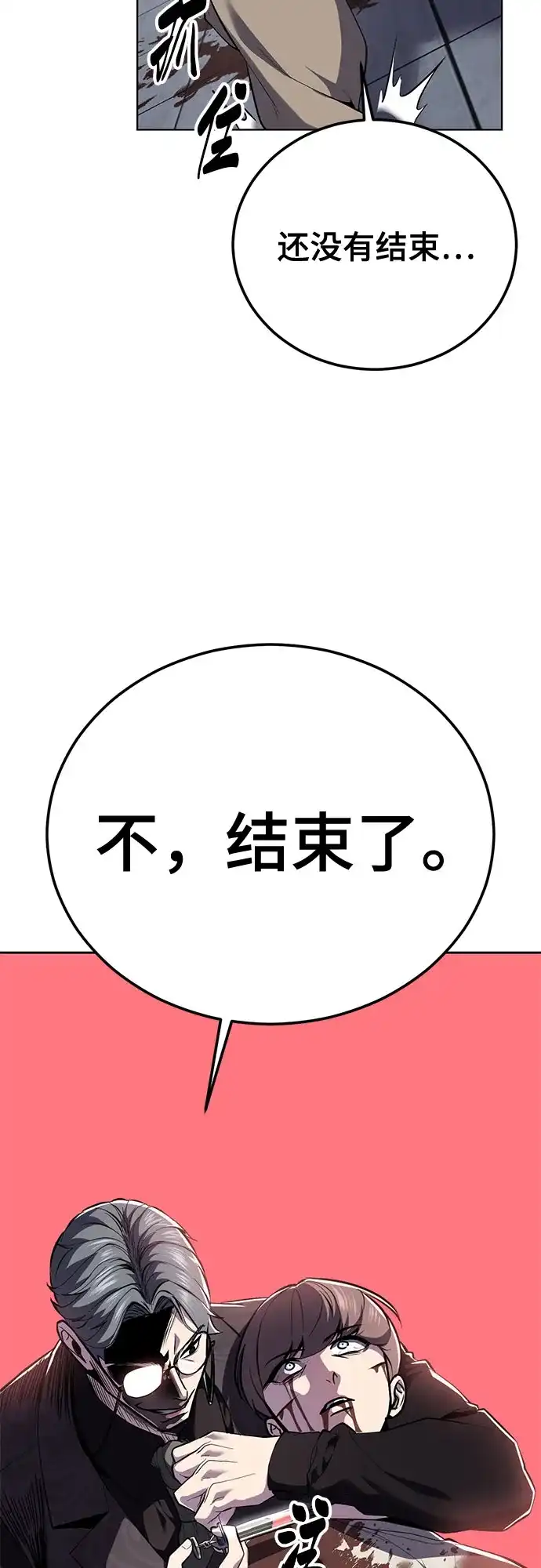 [第2部]第153话无法侵犯的存在-死神少年-RYU（第38张）