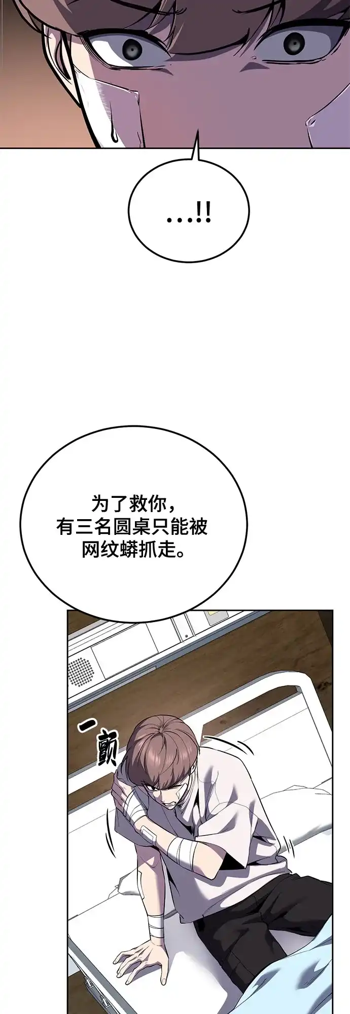 [第2部]第155话间谍的真实身份-死神少年-RYU（第15张）