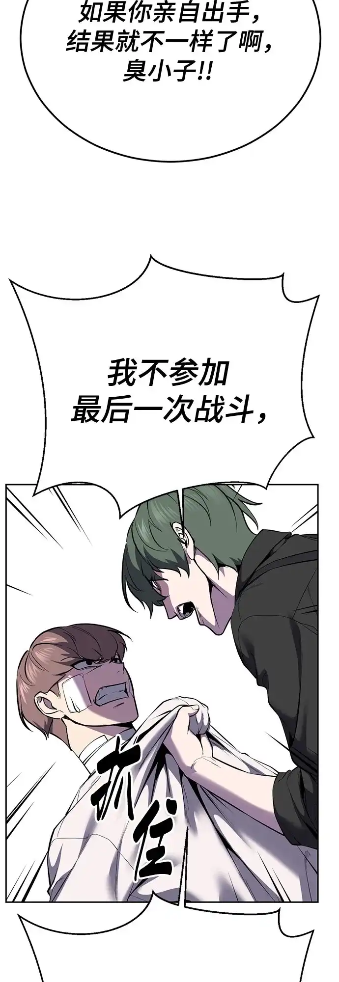 [第2部]第155话间谍的真实身份-死神少年-RYU（第30张）