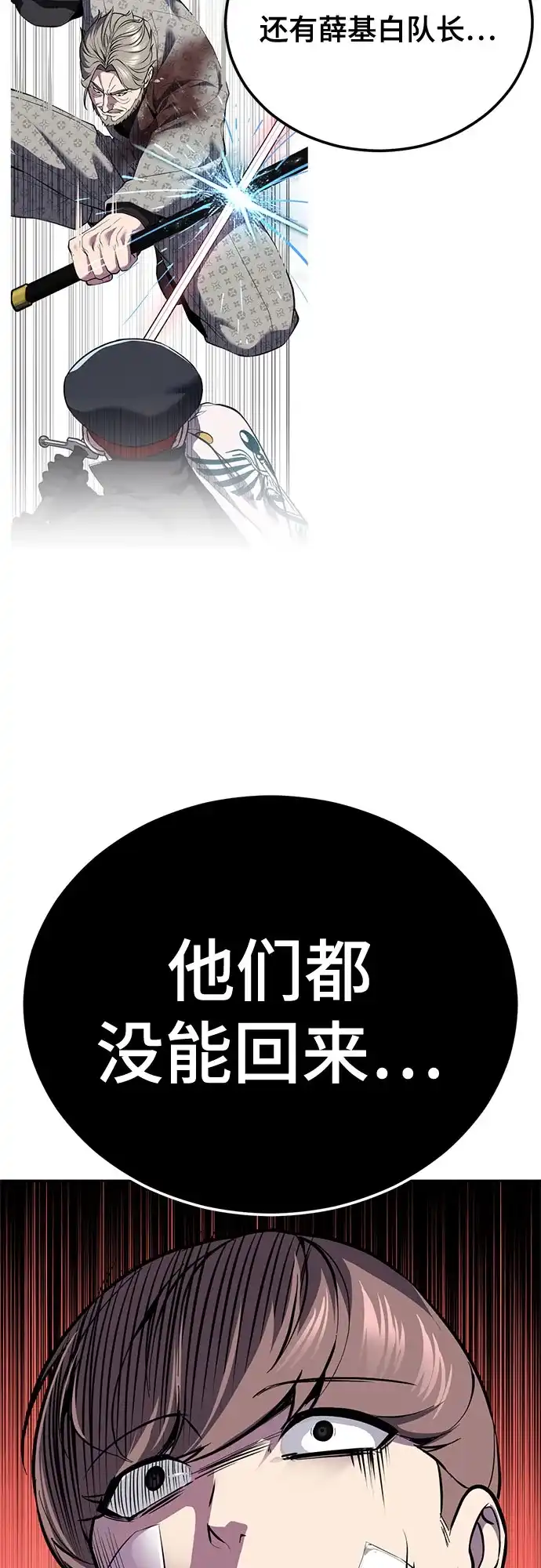 [第2部]第155话间谍的真实身份-死神少年-RYU（第19张）