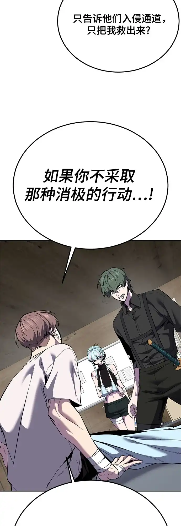 [第2部]第155话间谍的真实身份-死神少年-RYU（第29张）