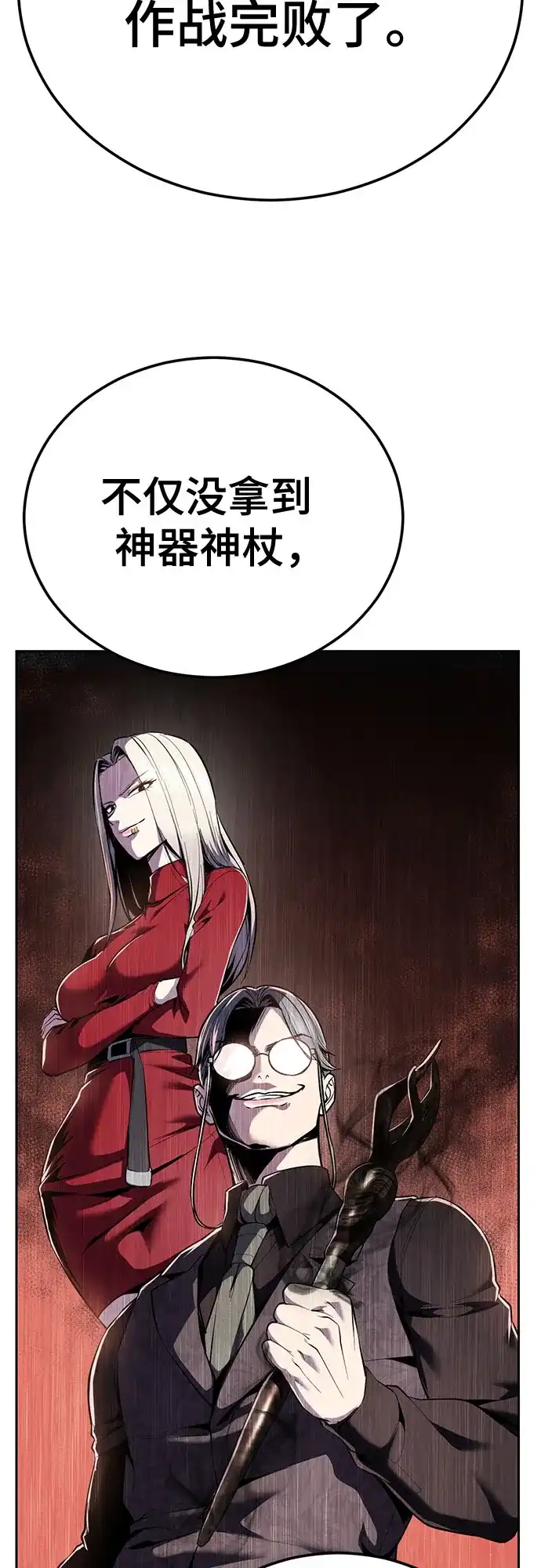 [第2部]第155话间谍的真实身份-死神少年-RYU（第24张）