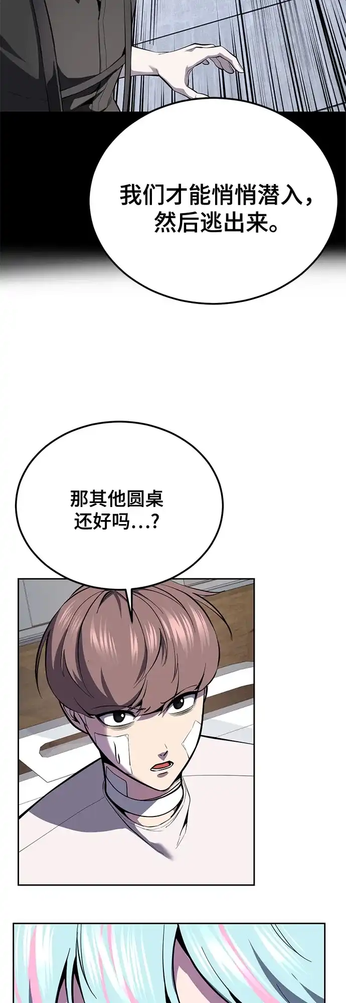 [第2部]第155话间谍的真实身份-死神少年-RYU（第12张）