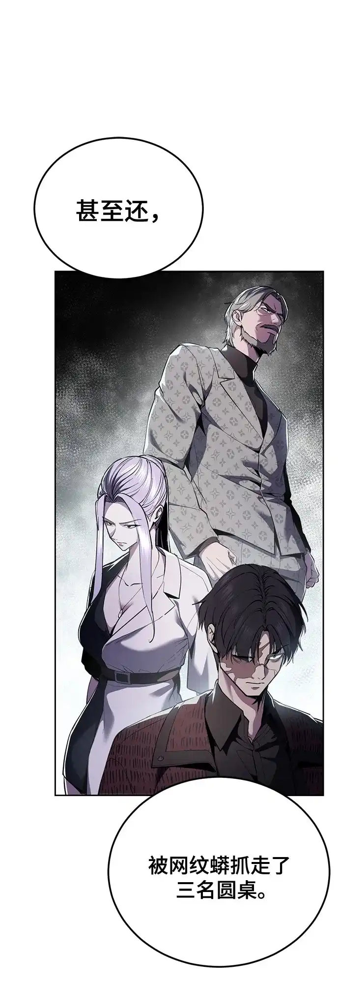 [第2部]第155话间谍的真实身份-死神少年-RYU（第26张）