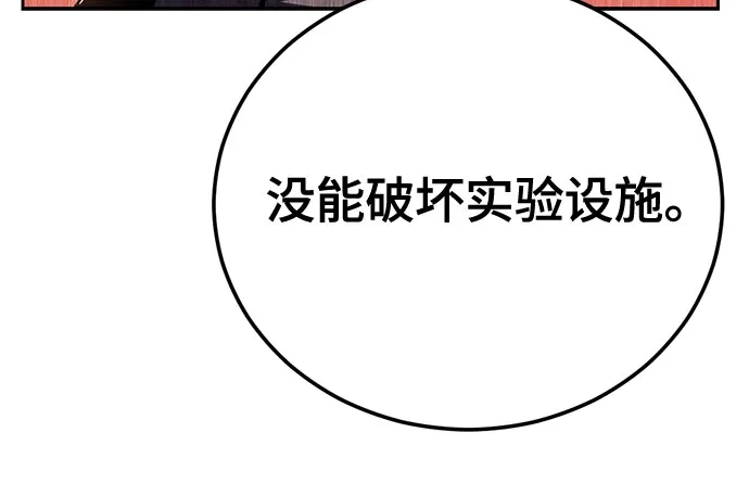 [第2部]第155话间谍的真实身份-死神少年-RYU（第25张）