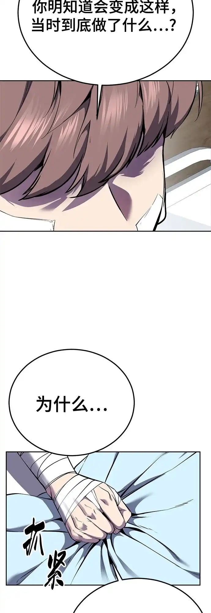 [第2部]第155话间谍的真实身份-死神少年-RYU（第28张）