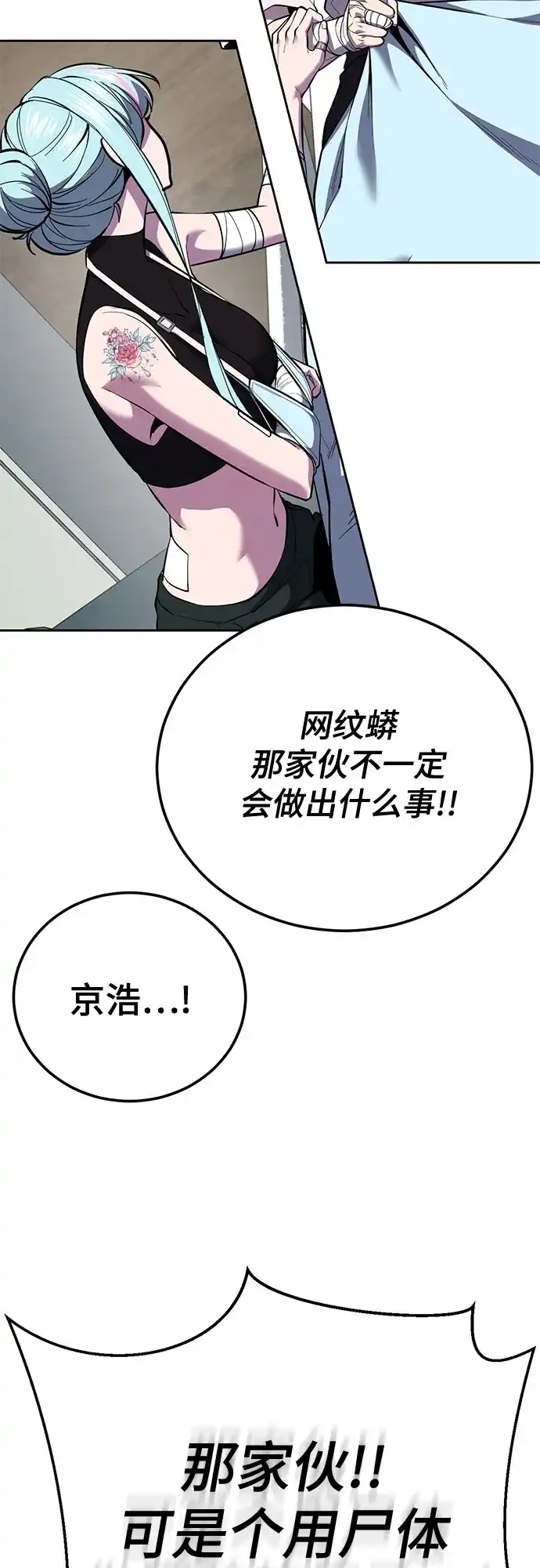 [第2部]第155话间谍的真实身份-死神少年-RYU（第21张）