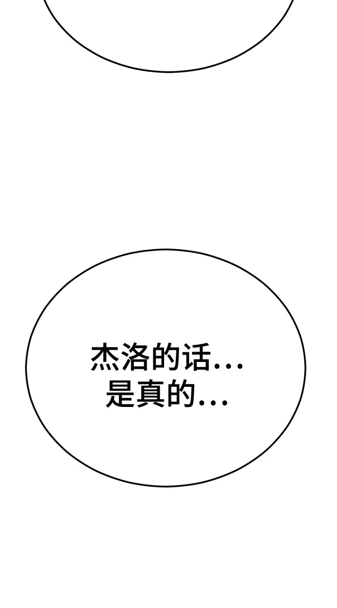 [第2部]第155话间谍的真实身份-死神少年-RYU（第17张）