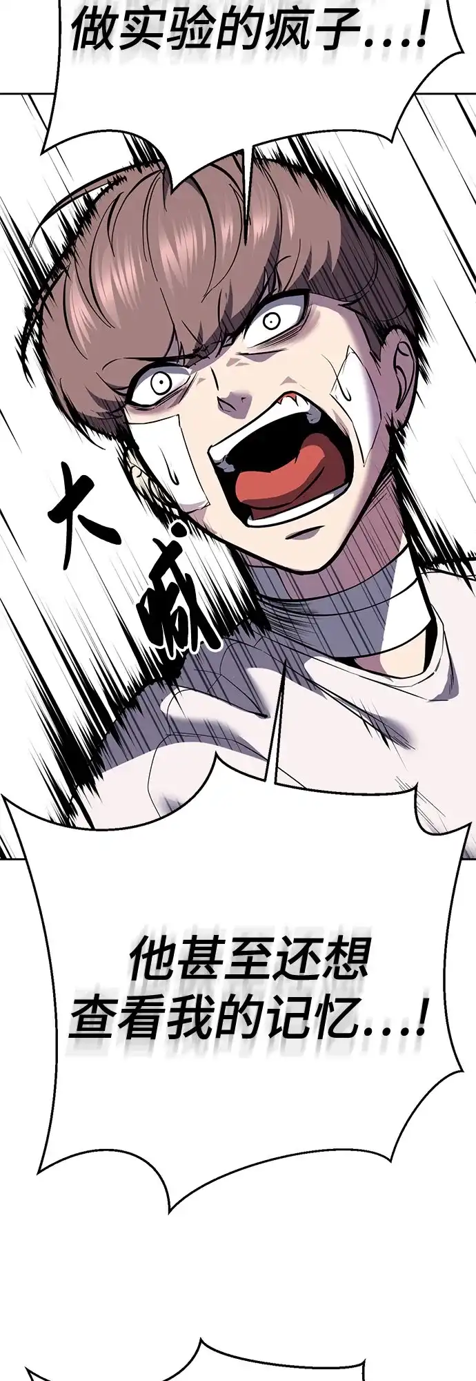 [第2部]第155话间谍的真实身份-死神少年-RYU（第22张）