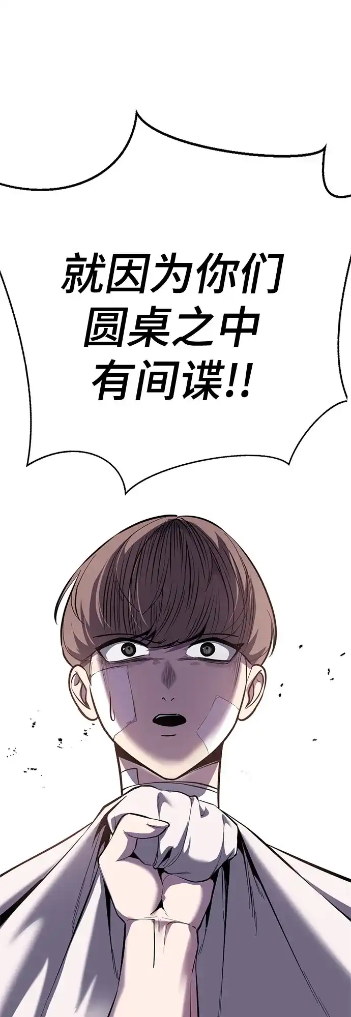 [第2部]第155话间谍的真实身份-死神少年-RYU（第32张）