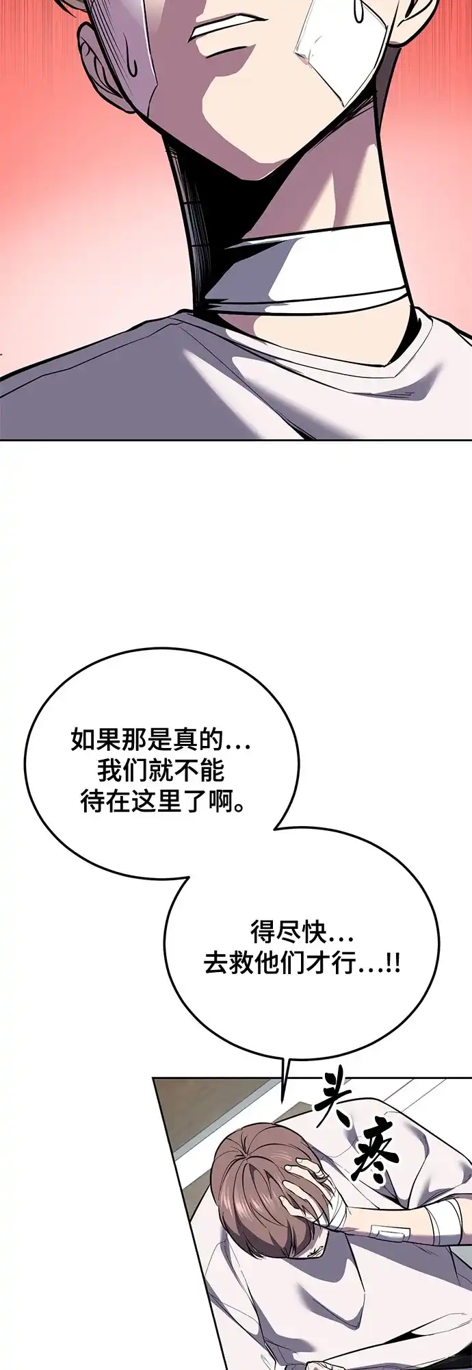 [第2部]第155话间谍的真实身份-死神少年-RYU（第20张）