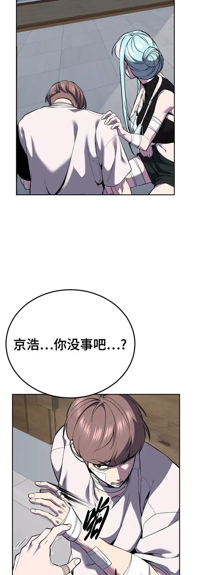 [第2部]第155话间谍的真实身份-死神少年-RYU（第39张）