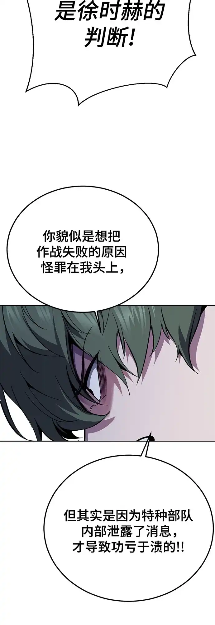 [第2部]第155话间谍的真实身份-死神少年-RYU（第31张）