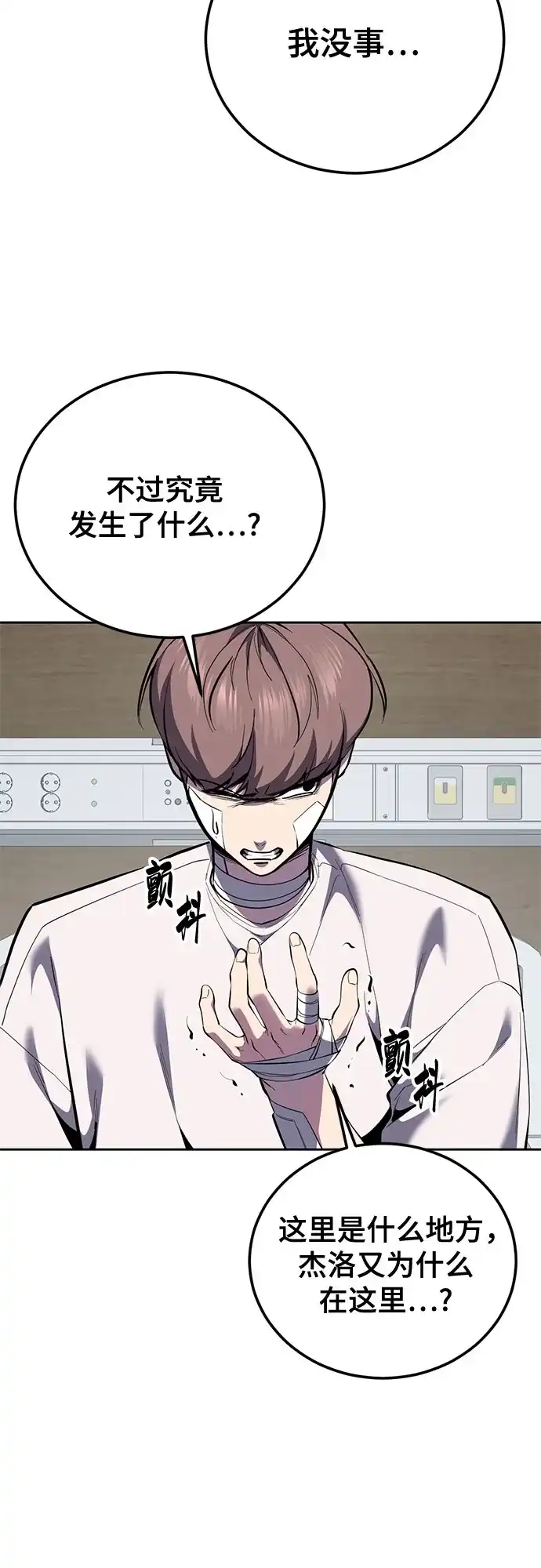 [第2部]第155话间谍的真实身份-死神少年-RYU（第9张）