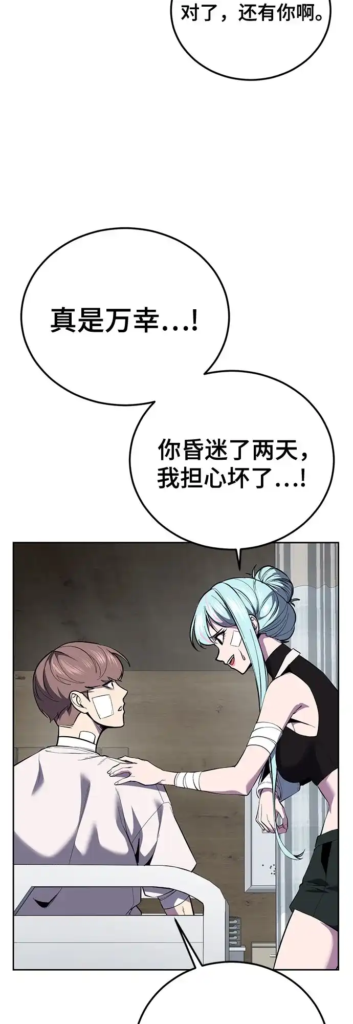 [第2部]第155话间谍的真实身份-死神少年-RYU（第8张）