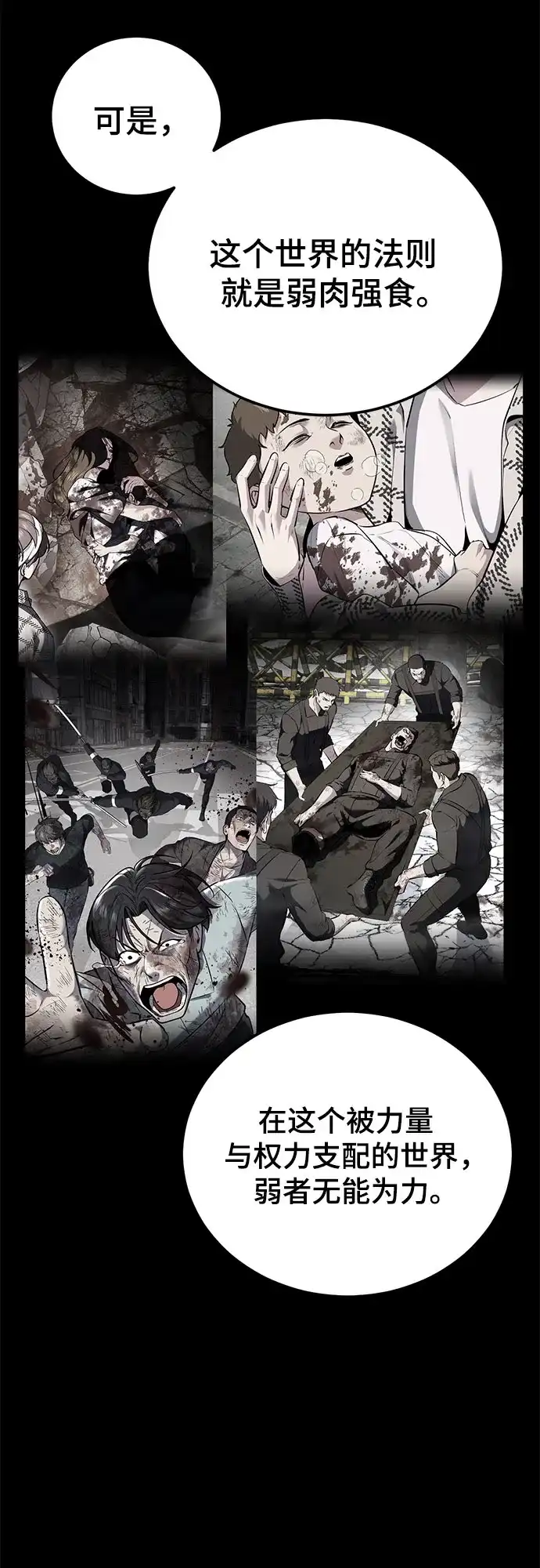 [第2部]第156话死神交易所卡-死神少年-RYU（第26张）