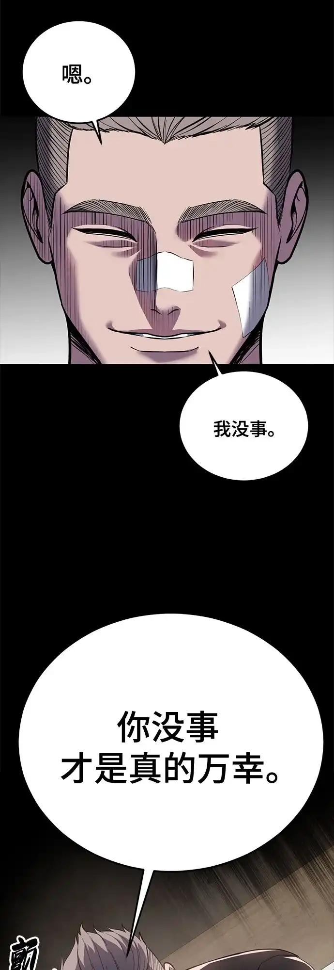 [第2部]第156话死神交易所卡-死神少年-RYU（第19张）