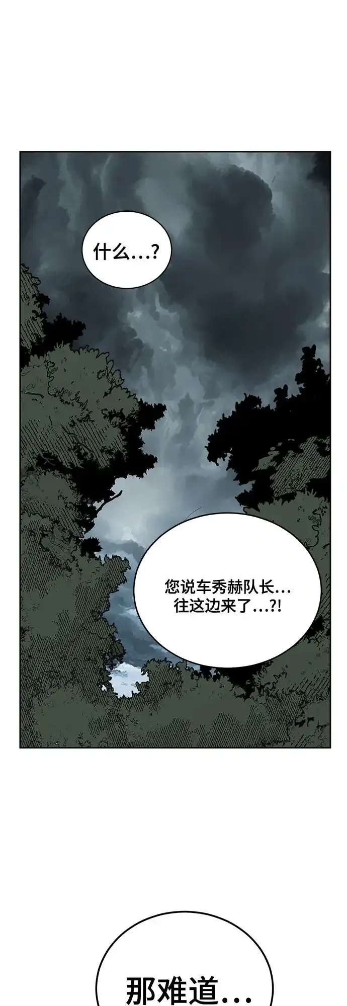 [第2部]第156话死神交易所卡-死神少年-RYU（第2张）