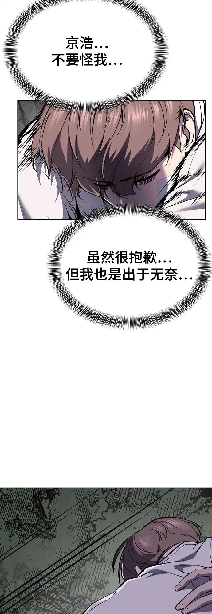 [第2部]第156话死神交易所卡-死神少年-RYU（第35张）