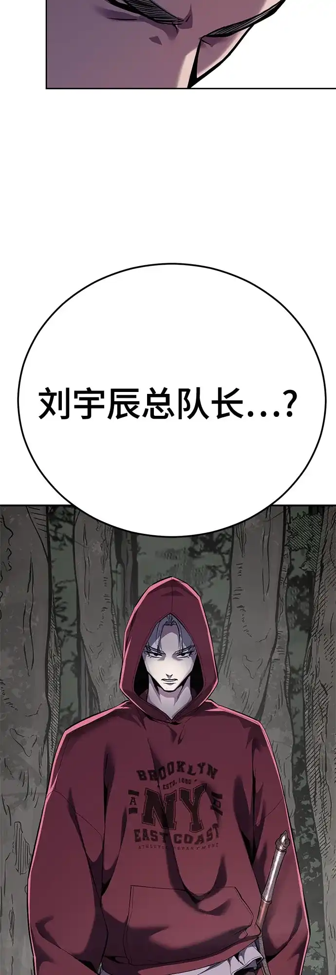 [第2部]第157话特种部队总队长-死神少年-RYU（第4张）