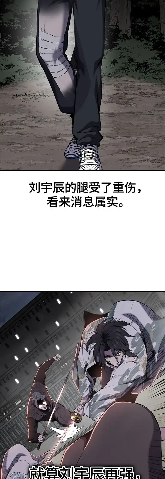 [第2部]第157话特种部队总队长-死神少年-RYU（第19张）