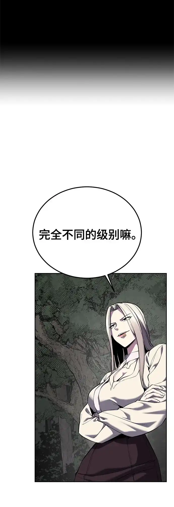 [第2部]第157话特种部队总队长-死神少年-RYU（第17张）