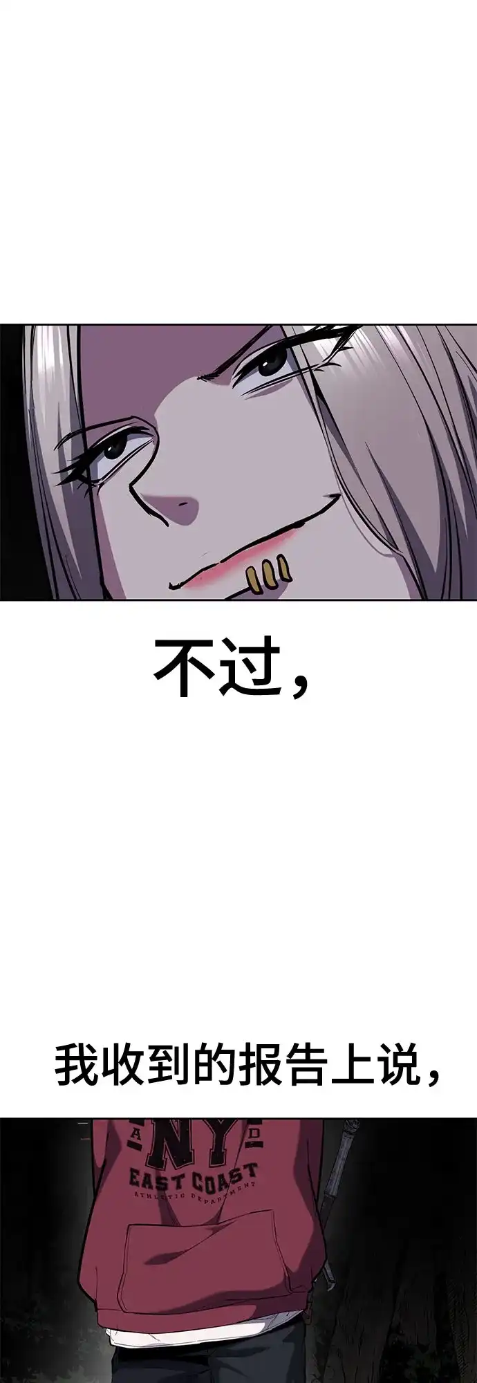 [第2部]第157话特种部队总队长-死神少年-RYU（第18张）