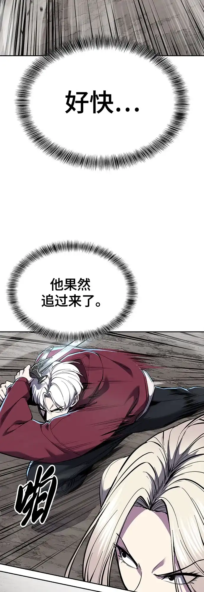[第2部]第158话尤瑟王-死神少年-RYU（第22张）