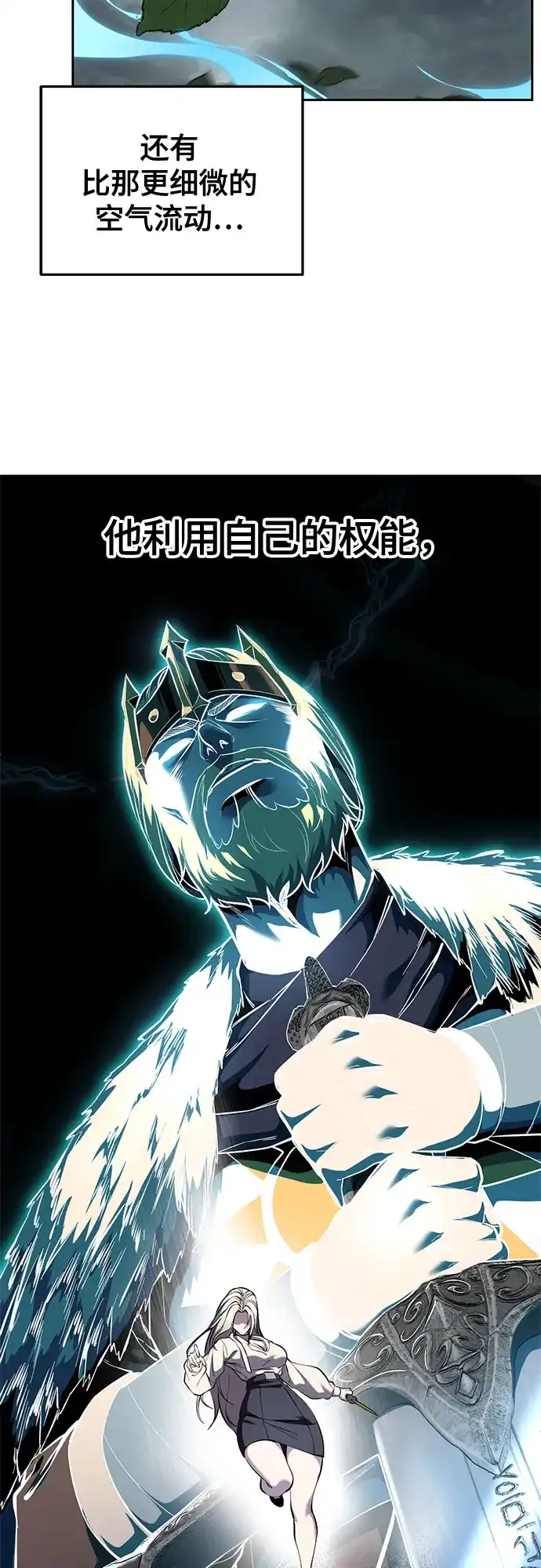 [第2部]第158话尤瑟王-死神少年-RYU（第40张）