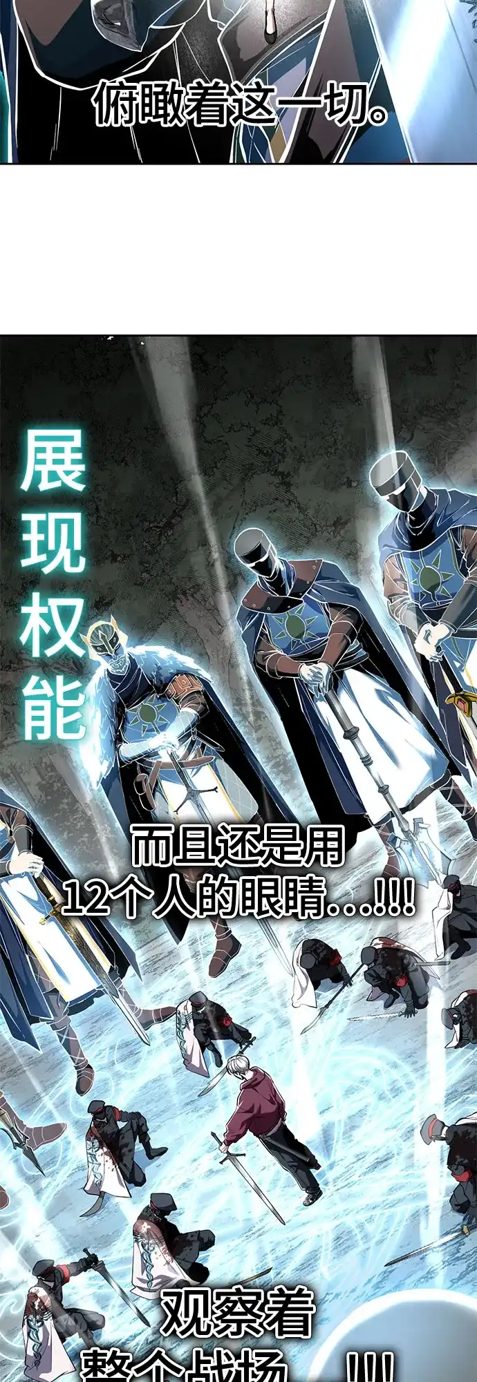 [第2部]第158话尤瑟王-死神少年-RYU（第41张）