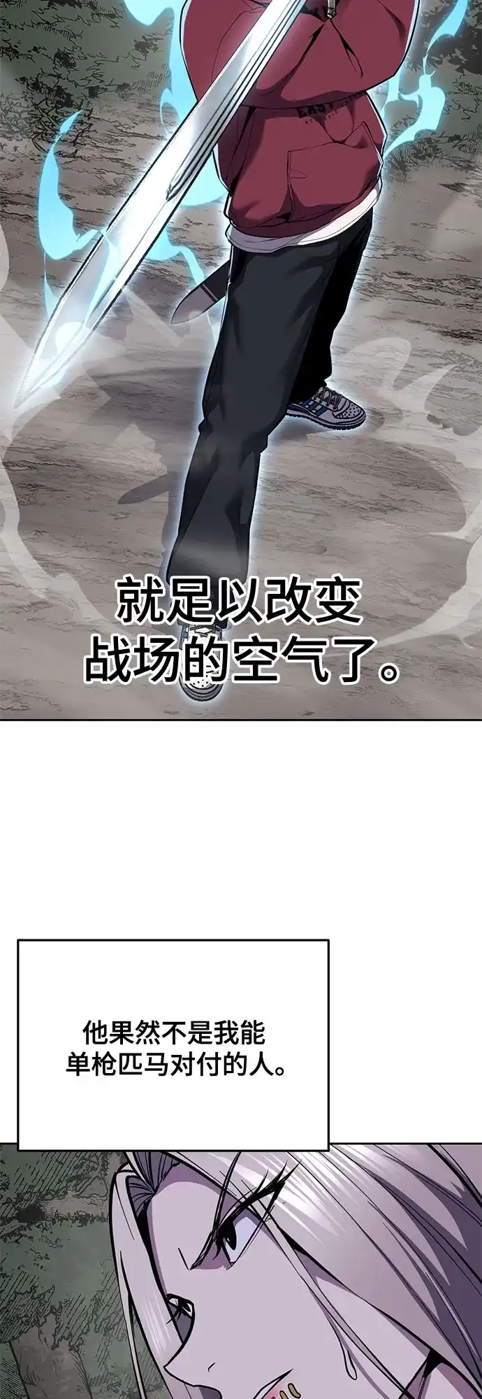 [第2部]第158话尤瑟王-死神少年-RYU（第13张）