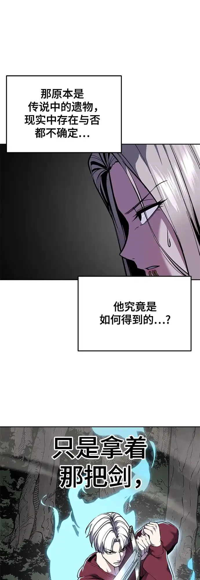 [第2部]第158话尤瑟王-死神少年-RYU（第12张）