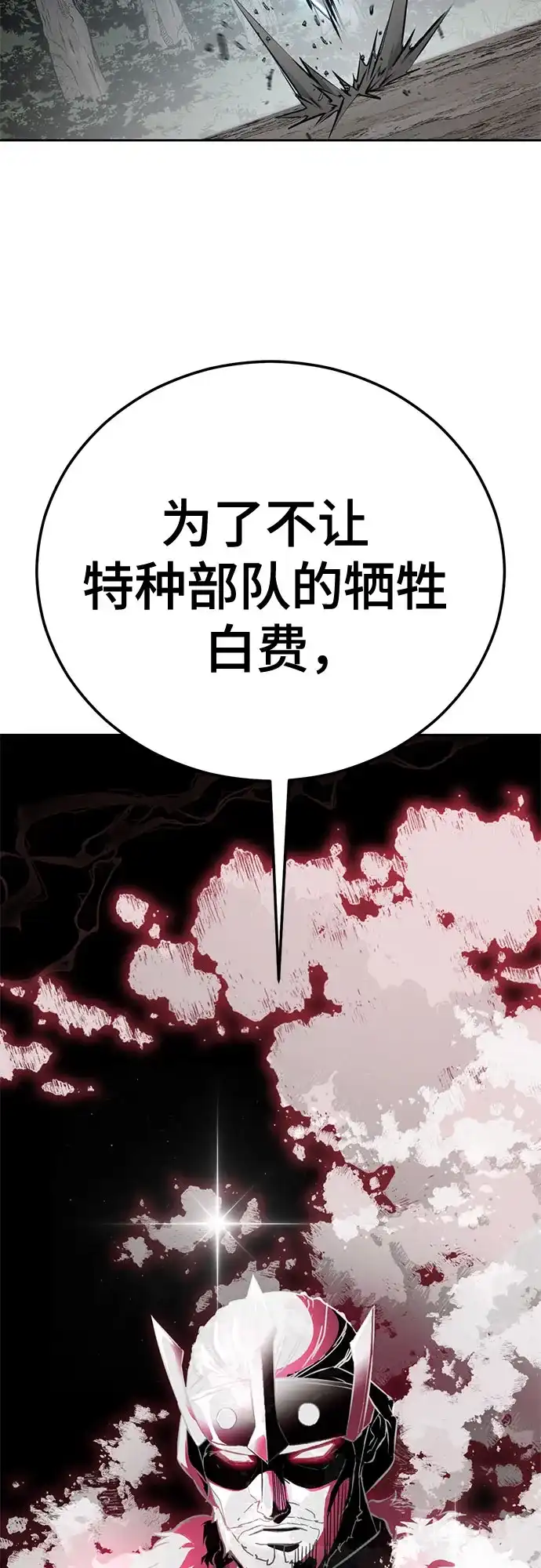 [第2部]第158话尤瑟王-死神少年-RYU（第3张）