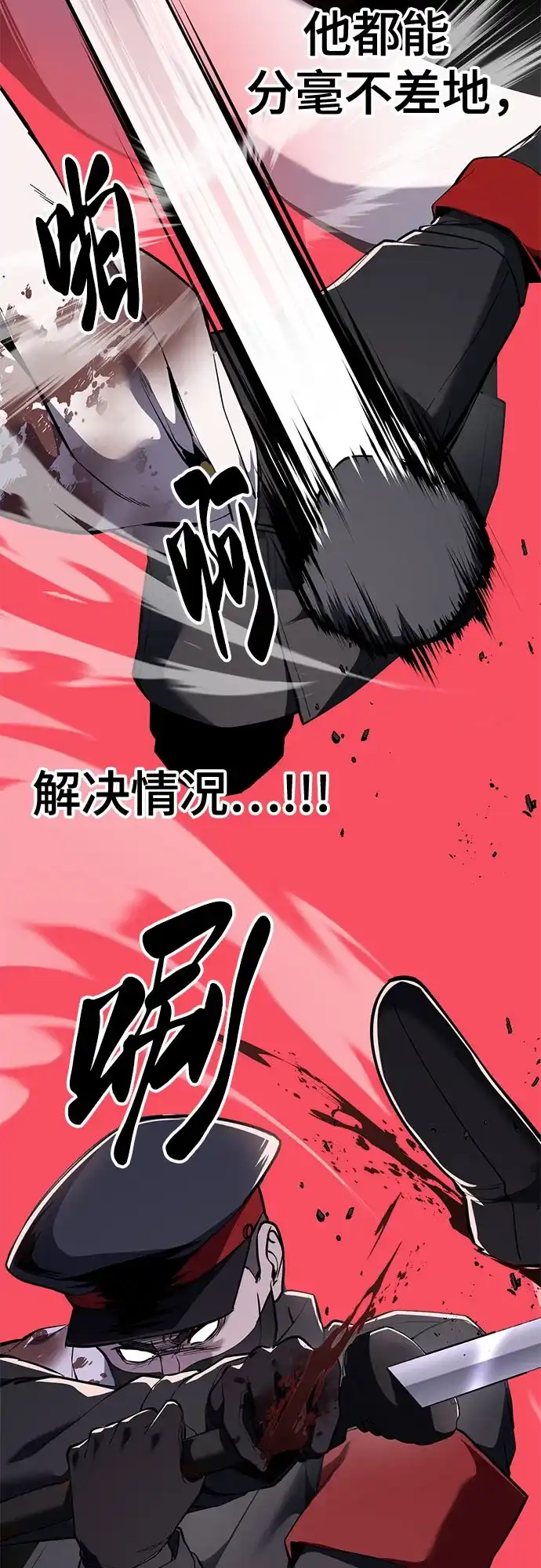 [第2部]第158话尤瑟王-死神少年-RYU（第33张）
