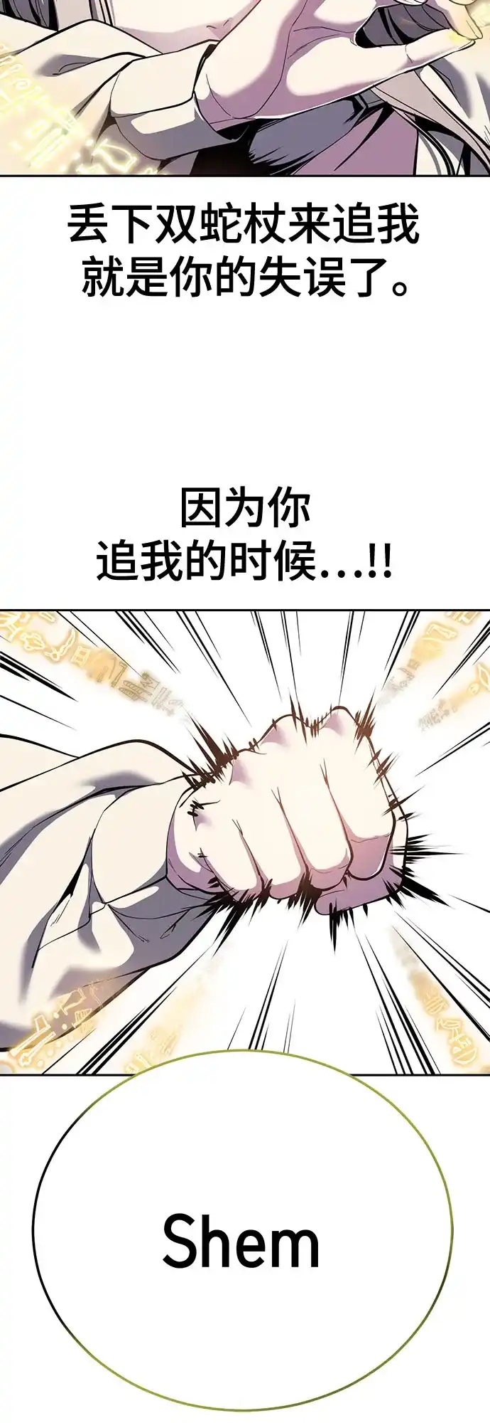 [第2部]第158话尤瑟王-死神少年-RYU（第26张）