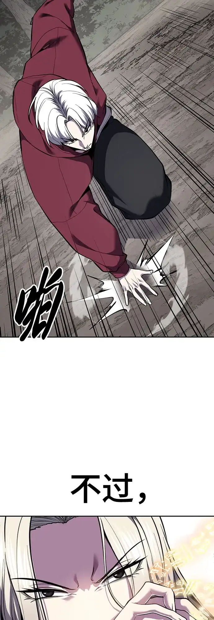 [第2部]第158话尤瑟王-死神少年-RYU（第25张）