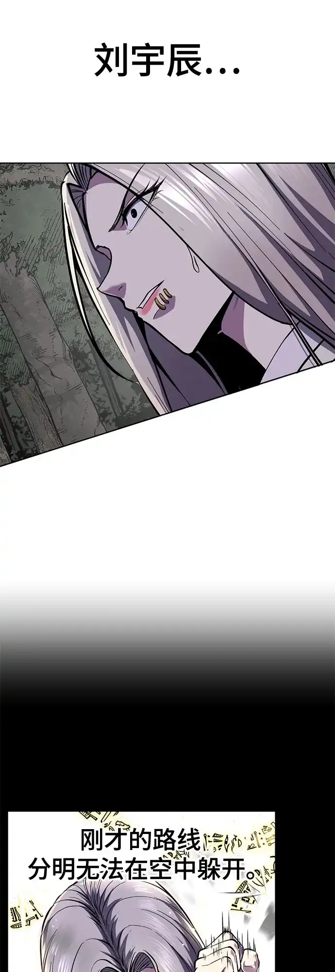 [第2部]第158话尤瑟王-死神少年-RYU（第8张）