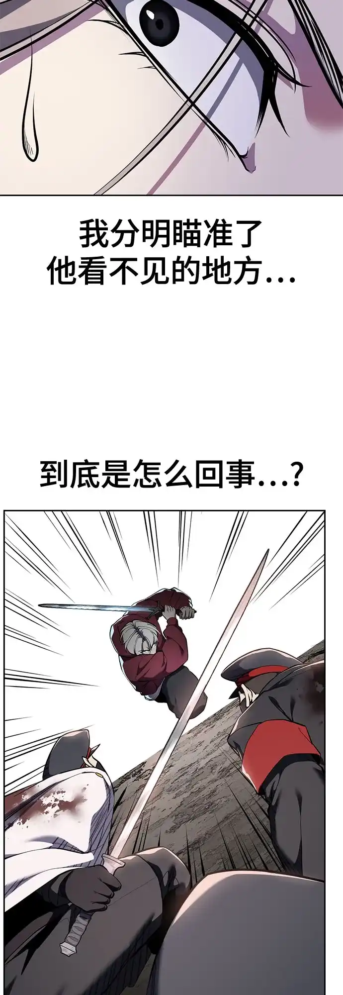 [第2部]第158话尤瑟王-死神少年-RYU（第31张）