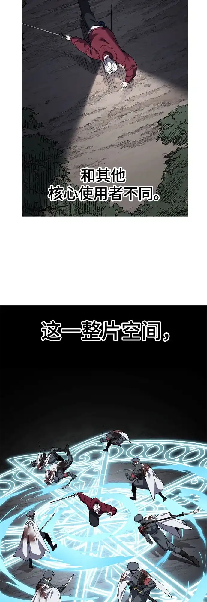 [第2部]第158话尤瑟王-死神少年-RYU（第38张）
