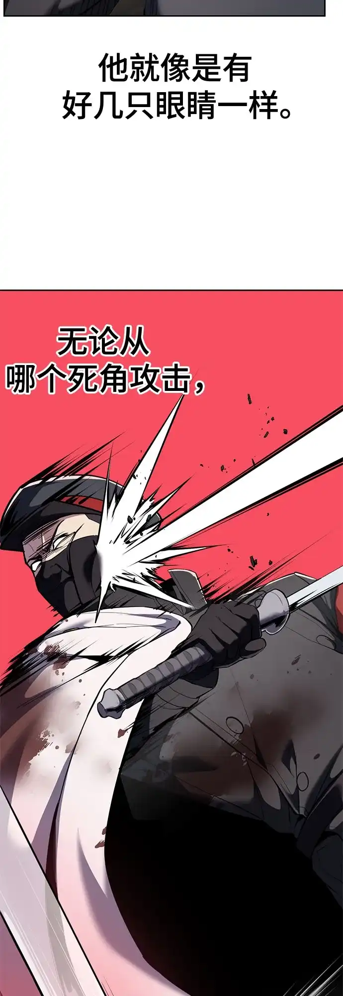 [第2部]第158话尤瑟王-死神少年-RYU（第32张）