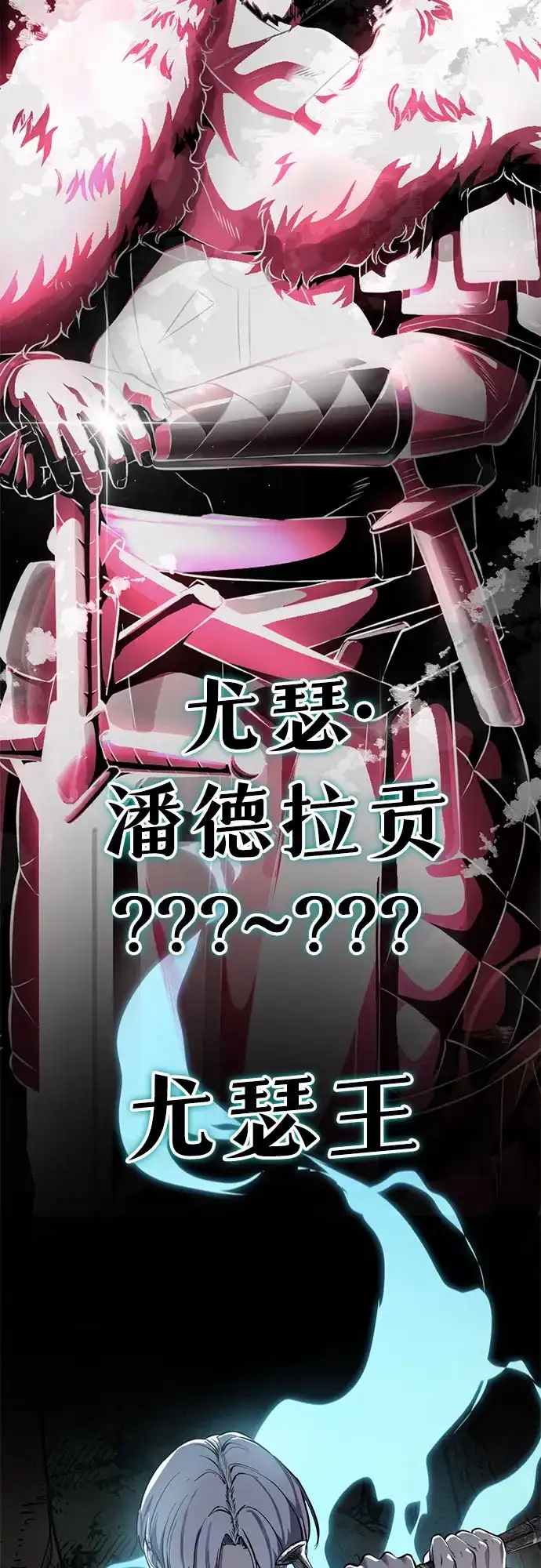 [第2部]第158话尤瑟王-死神少年-RYU（第4张）