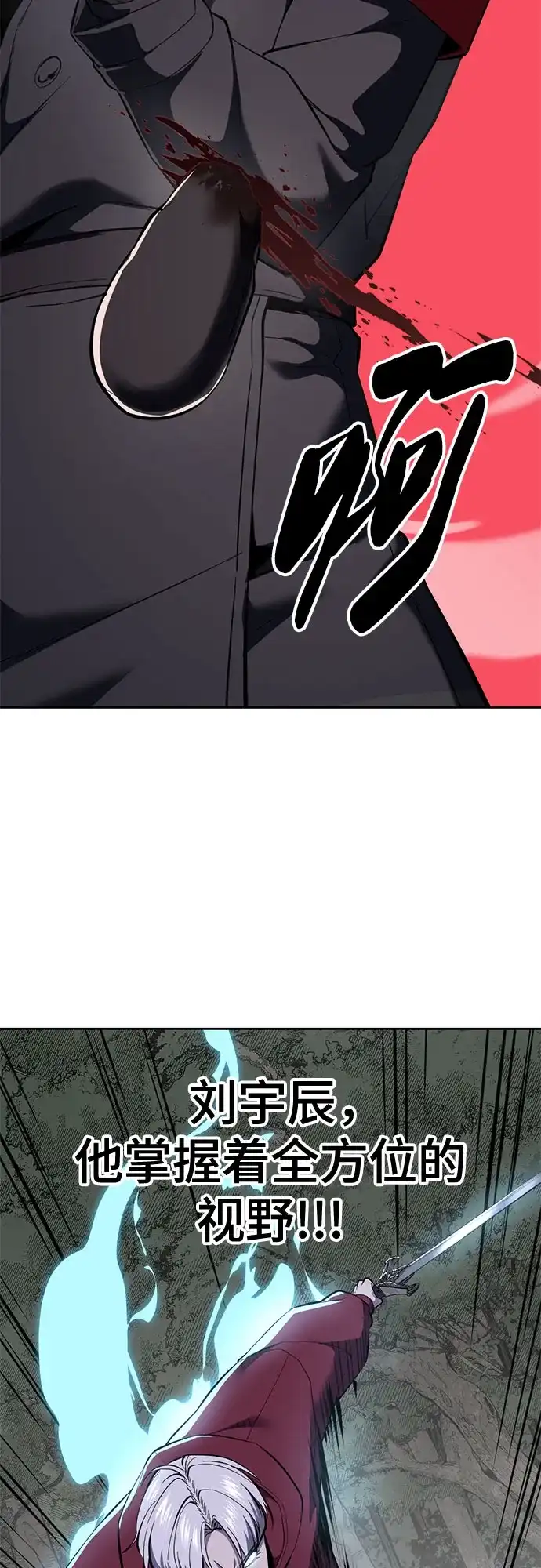 [第2部]第158话尤瑟王-死神少年-RYU（第34张）