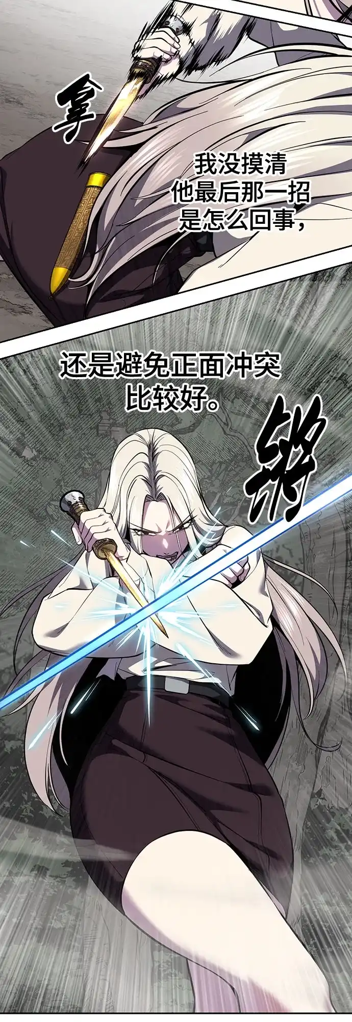 [第2部]第158话尤瑟王-死神少年-RYU（第23张）