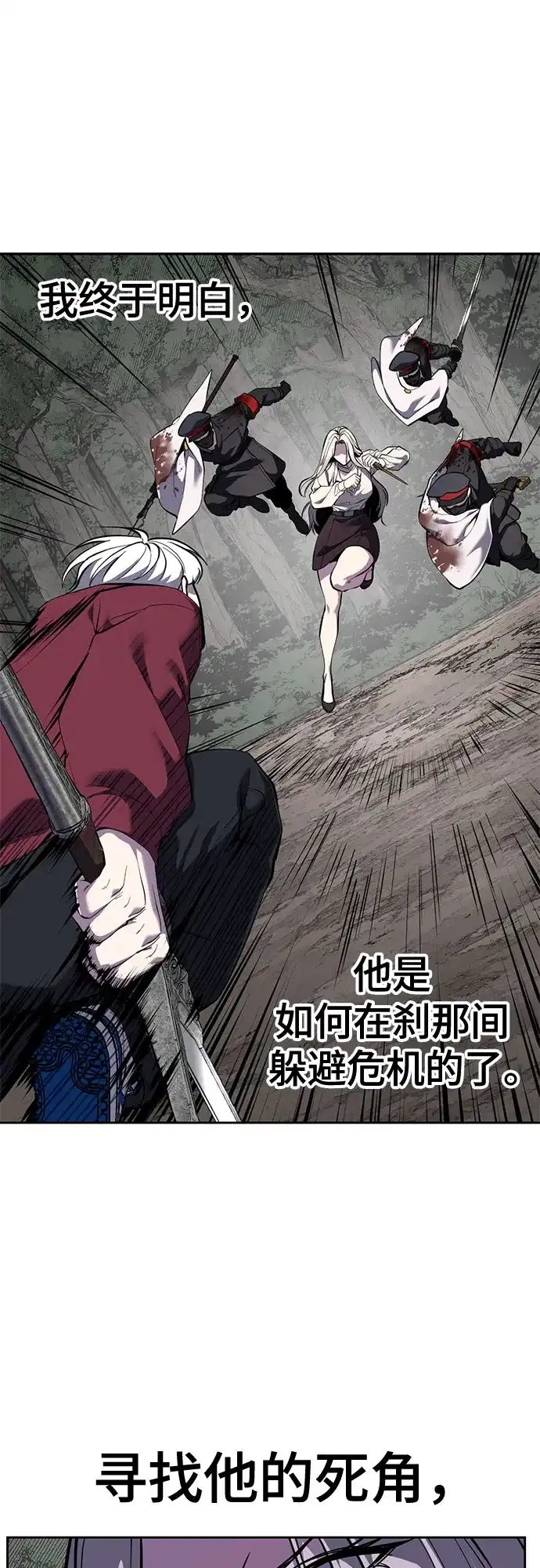 [第2部]第158话尤瑟王-死神少年-RYU（第36张）
